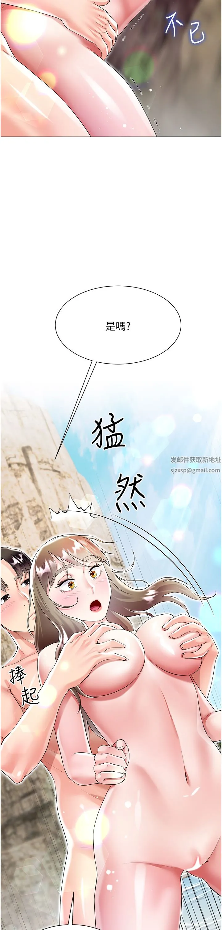 大嫂的裙子 - 第39话-从后面来好舒服…! - page 27