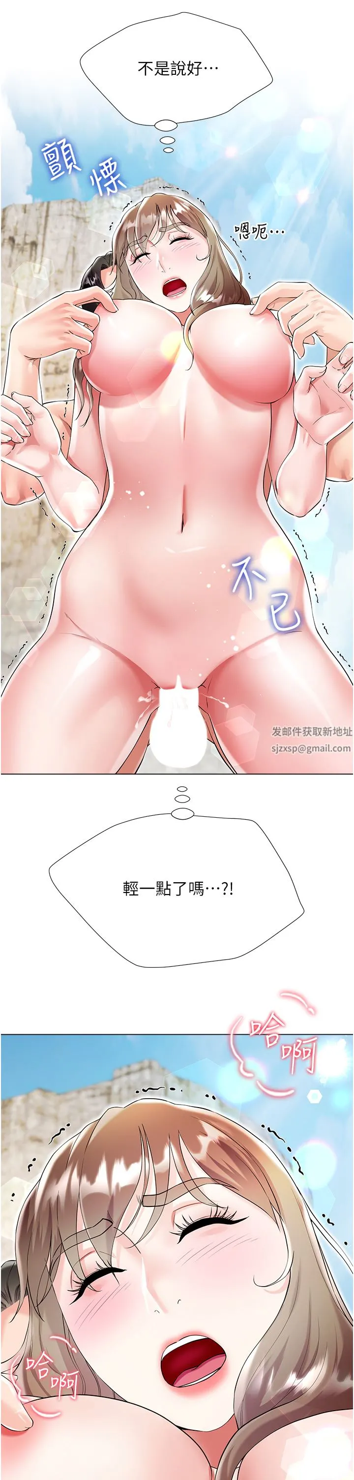 大嫂的裙子 - 第39话-从后面来好舒服…! - page 29
