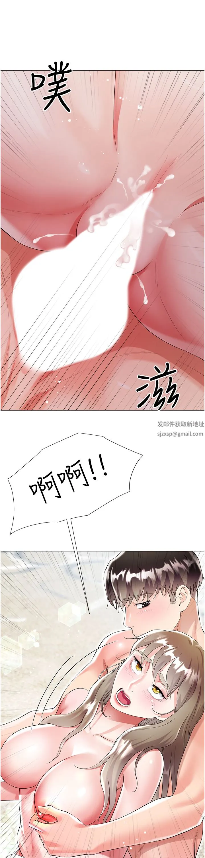 大嫂的裙子 - 第39话-从后面来好舒服…! - page 31