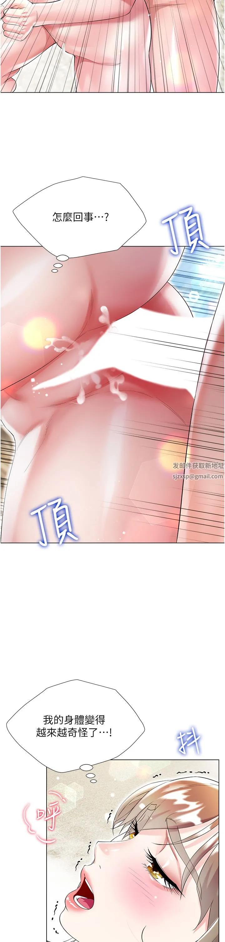 大嫂的裙子 - 第39话-从后面来好舒服…! - page 32