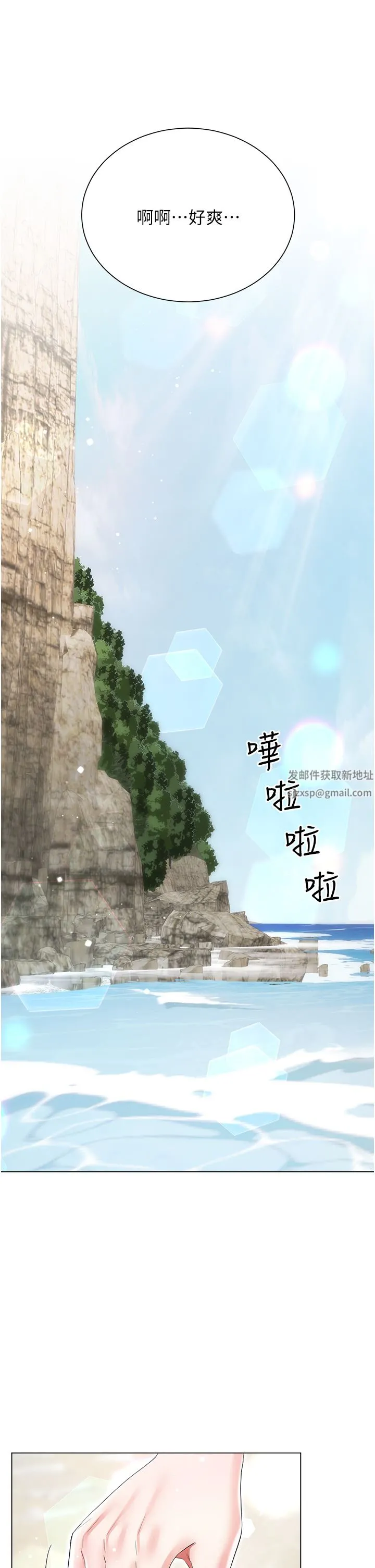 大嫂的裙子 - 第39话-从后面来好舒服…! - page 36