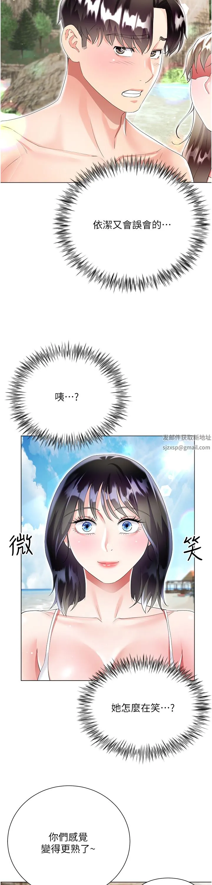 大嫂的裙子 - 第39话-从后面来好舒服…! - page 42