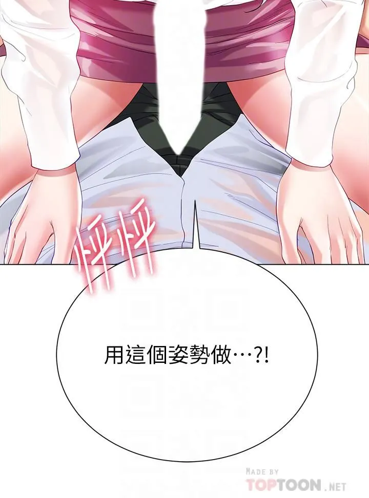 大嫂的裙子 - 第28话-与大嫂的激烈车战! - page 4