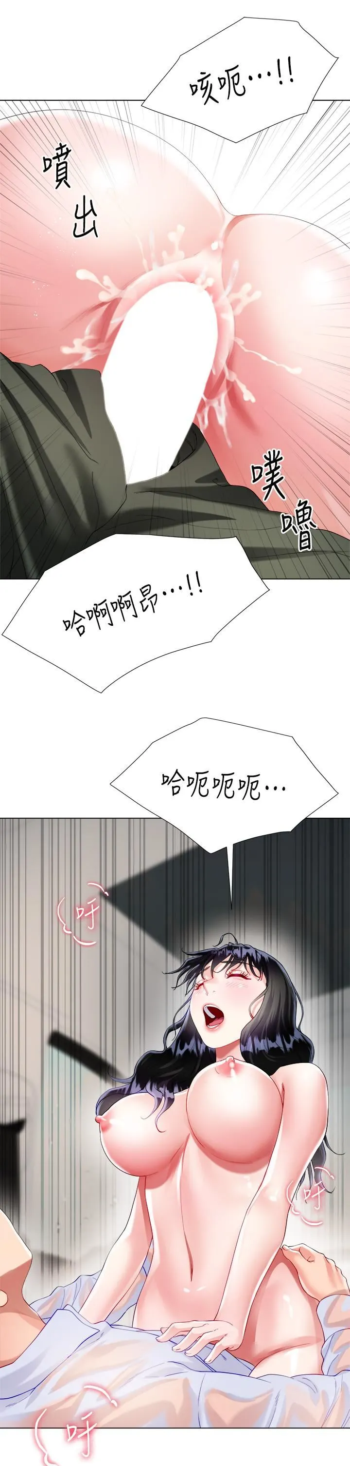 大嫂的裙子 - 第28话-与大嫂的激烈车战! - page 41