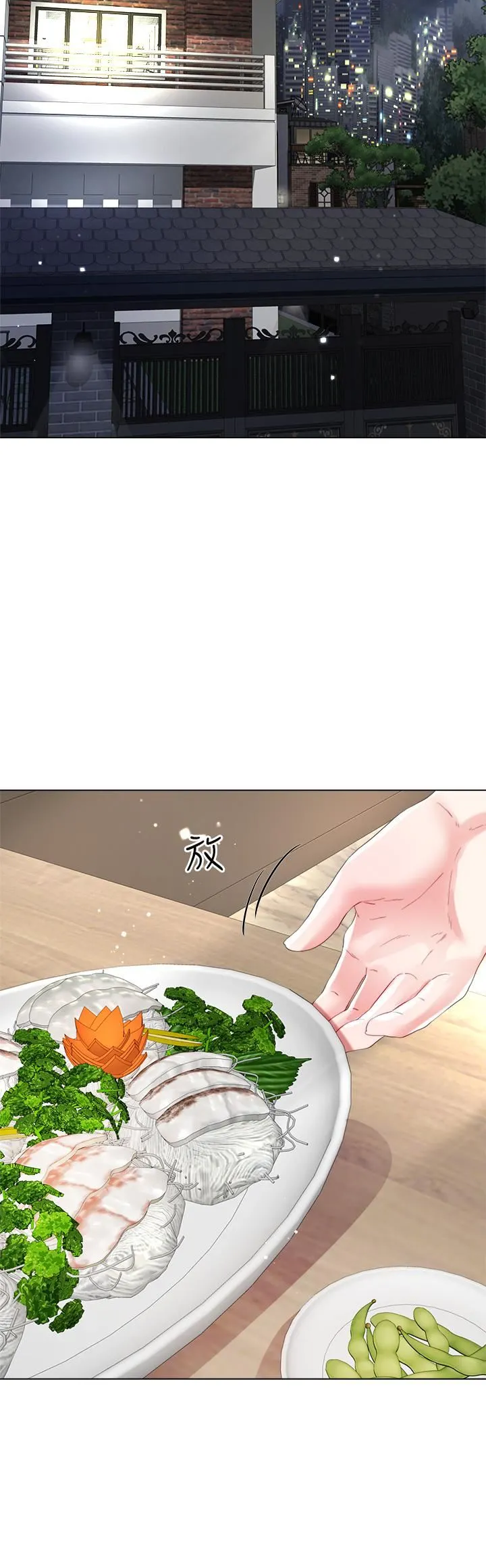大嫂的裙子 - 第28话-与大嫂的激烈车战! - page 45
