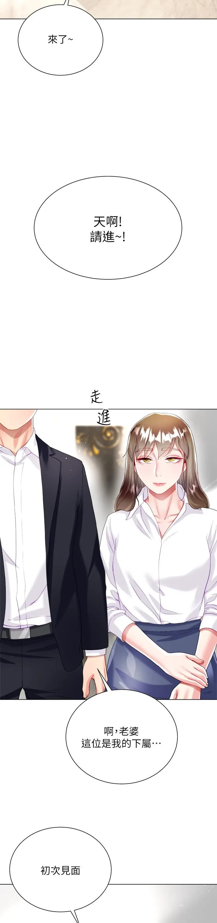 大嫂的裙子 - 第28话-与大嫂的激烈车战! - page 48