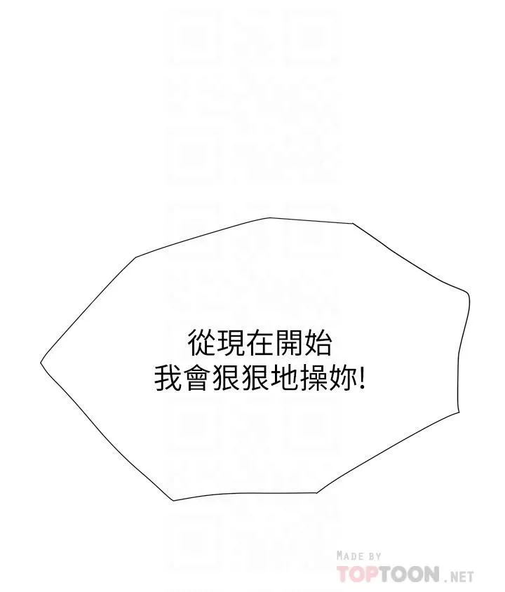 大嫂的裙子 - 第13话-顶到子宫的感觉一级棒…! - page 4