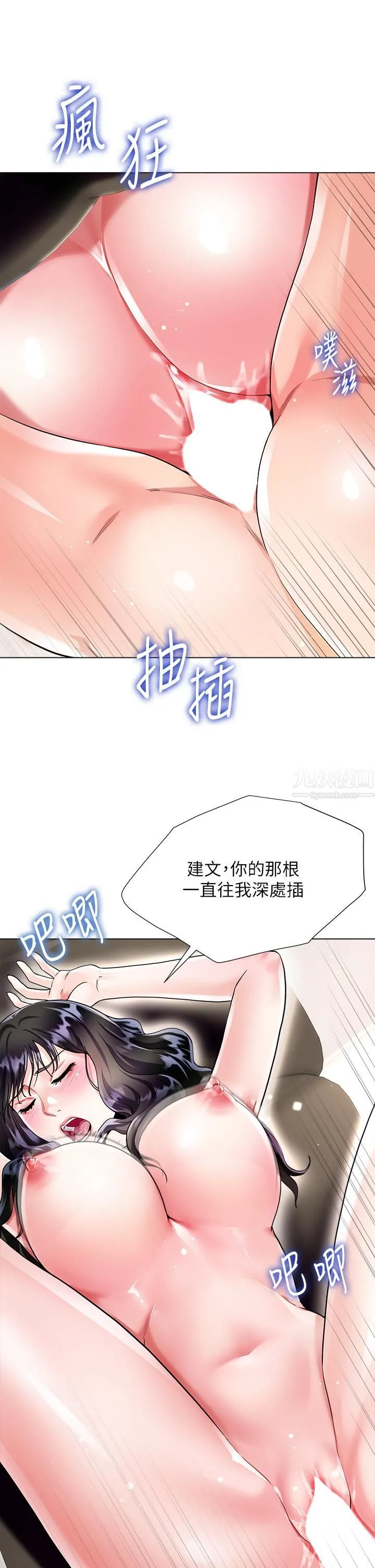 大嫂的裙子 - 第13话-顶到子宫的感觉一级棒…! - page 7