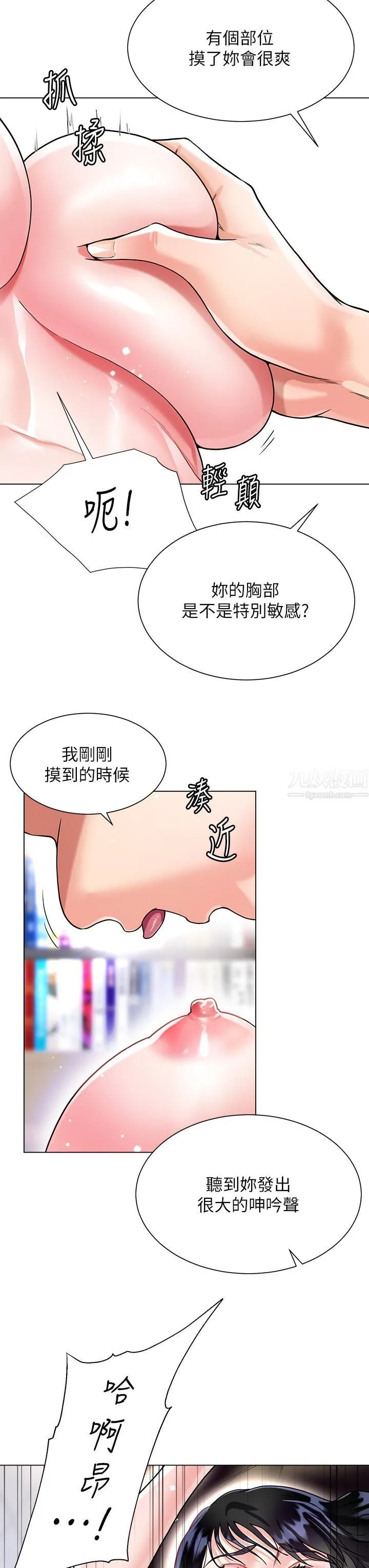 大嫂的裙子 - 第13话-顶到子宫的感觉一级棒…! - page 9