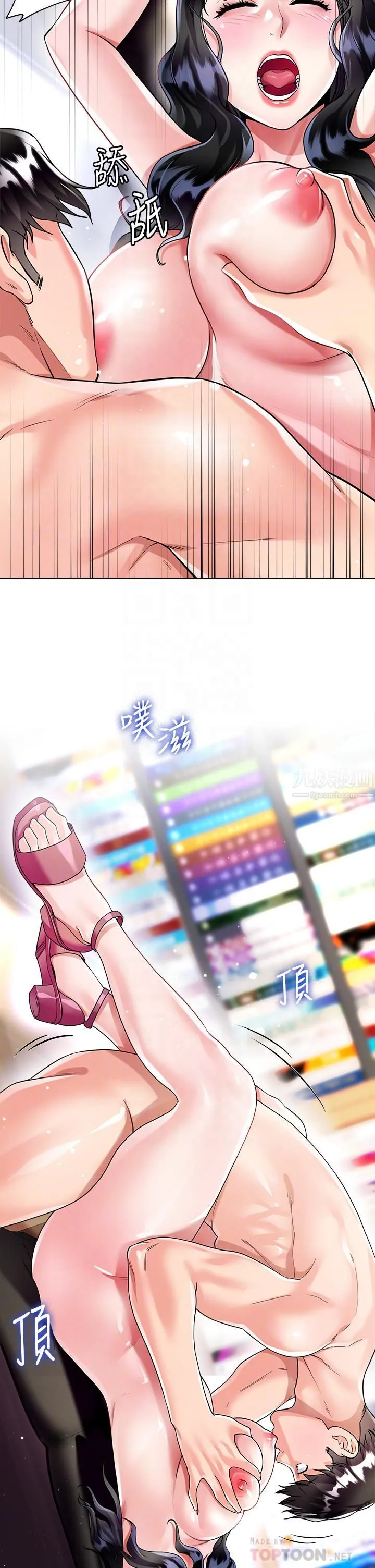 大嫂的裙子 - 第13话-顶到子宫的感觉一级棒…! - page 10