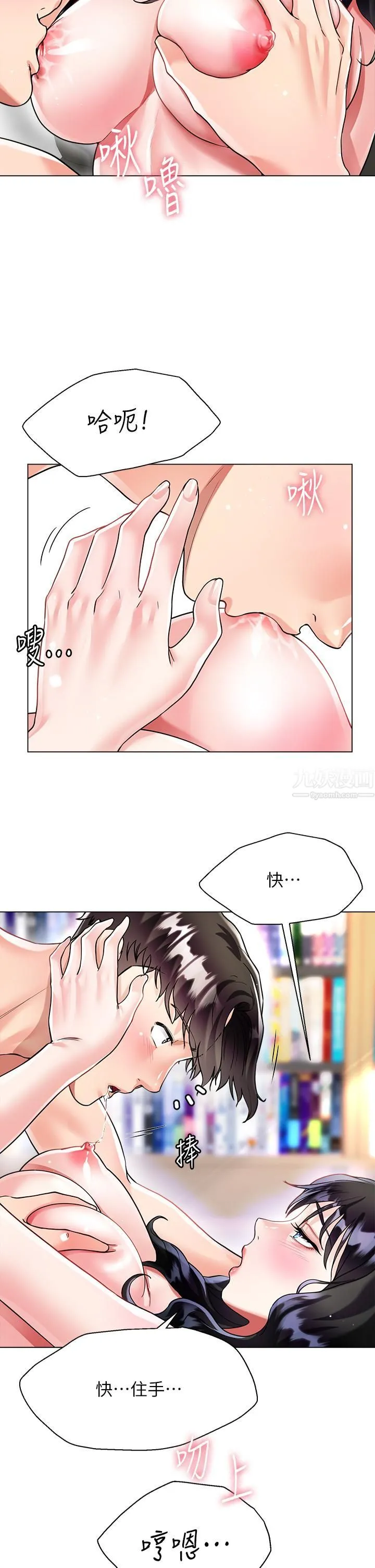 大嫂的裙子 - 第13话-顶到子宫的感觉一级棒…! - page 13