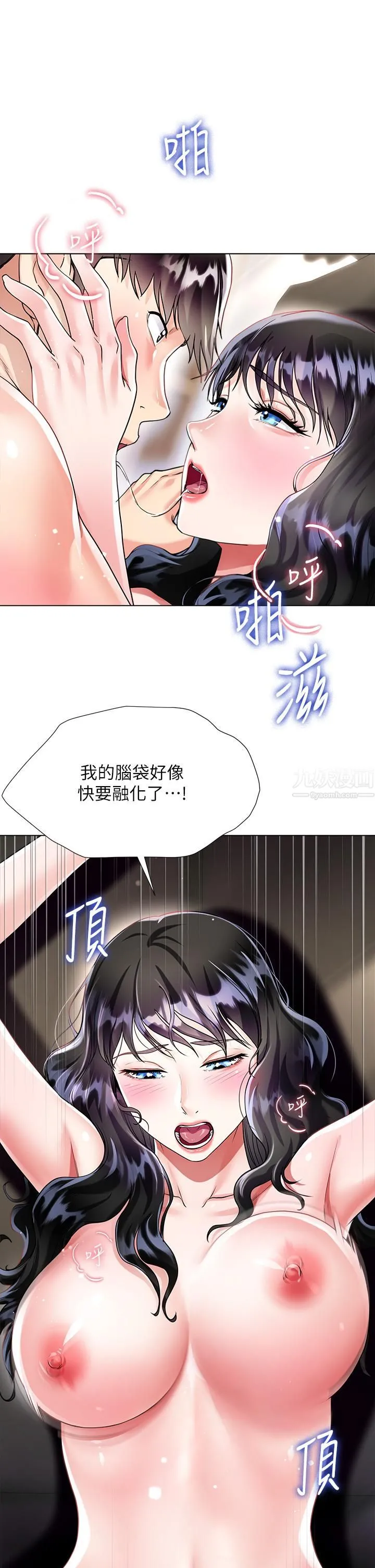 大嫂的裙子 - 第13话-顶到子宫的感觉一级棒…! - page 17