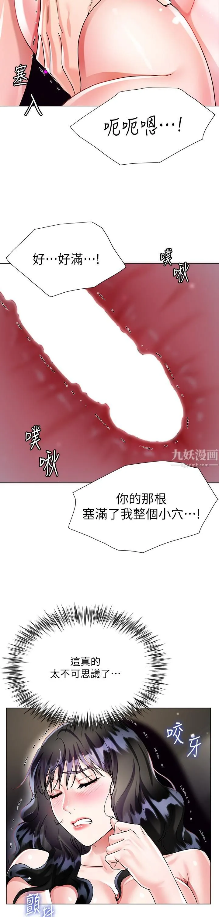 大嫂的裙子 - 第13话-顶到子宫的感觉一级棒…! - page 20