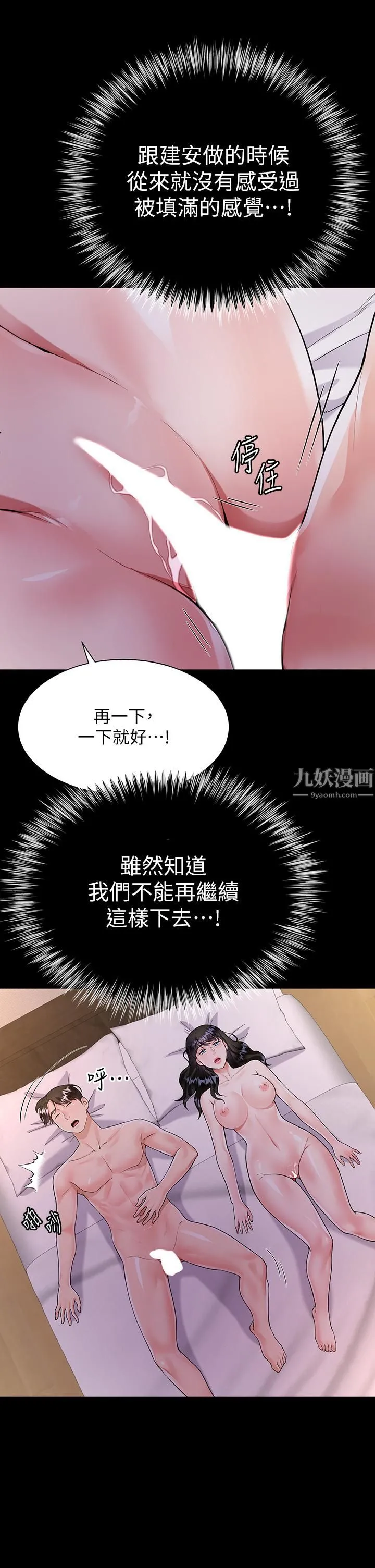 大嫂的裙子 - 第13话-顶到子宫的感觉一级棒…! - page 22