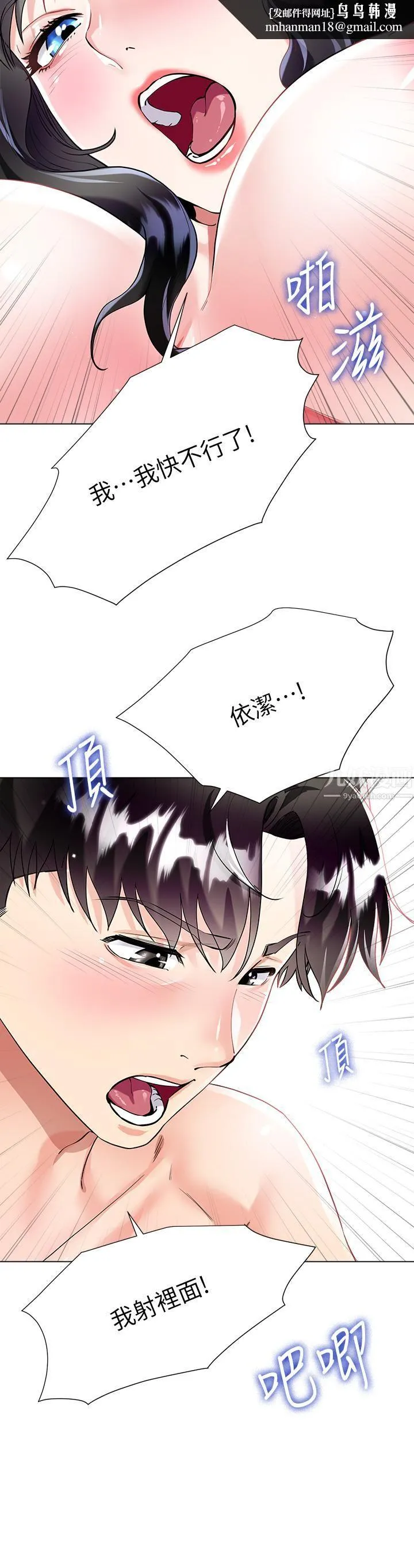 大嫂的裙子 - 第13话-顶到子宫的感觉一级棒…! - page 26
