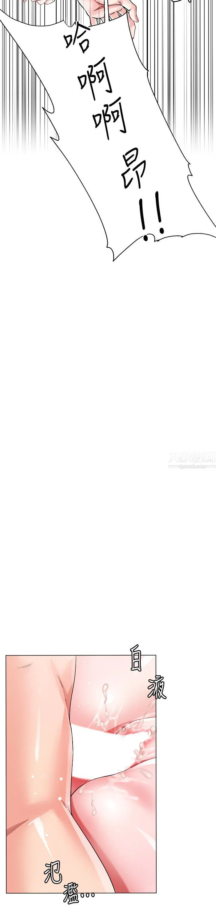 大嫂的裙子 - 第13话-顶到子宫的感觉一级棒…! - page 29