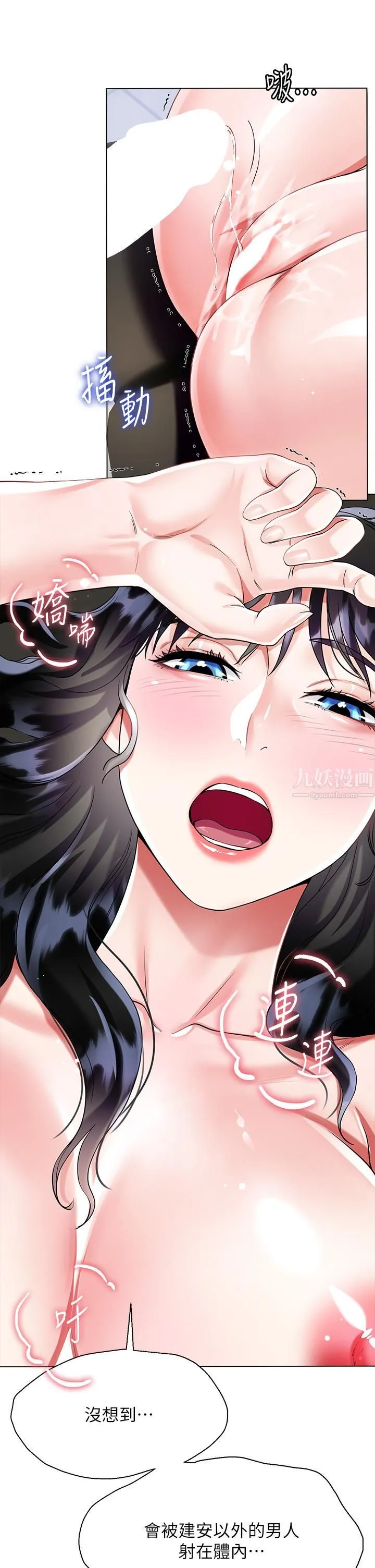 大嫂的裙子 - 第13话-顶到子宫的感觉一级棒…! - page 30