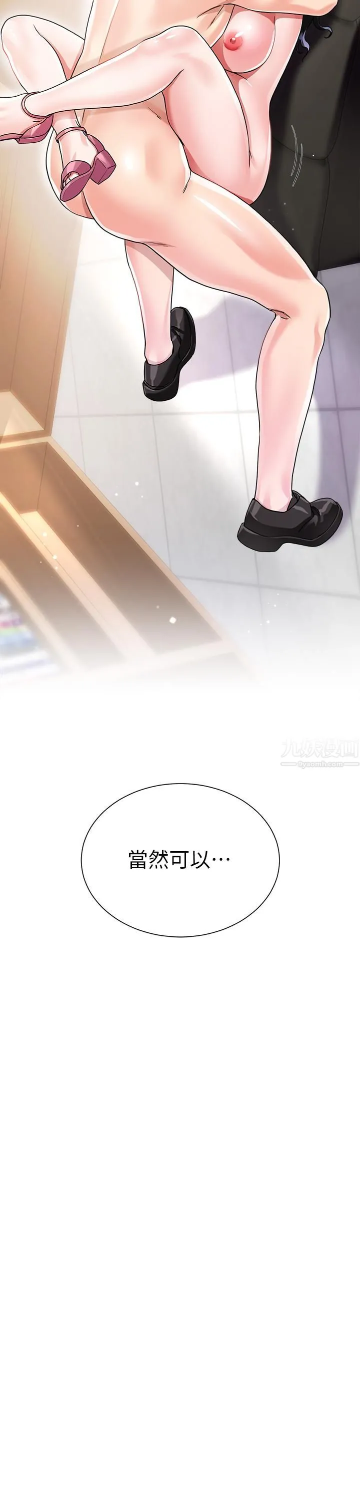 大嫂的裙子 - 第13话-顶到子宫的感觉一级棒…! - page 35