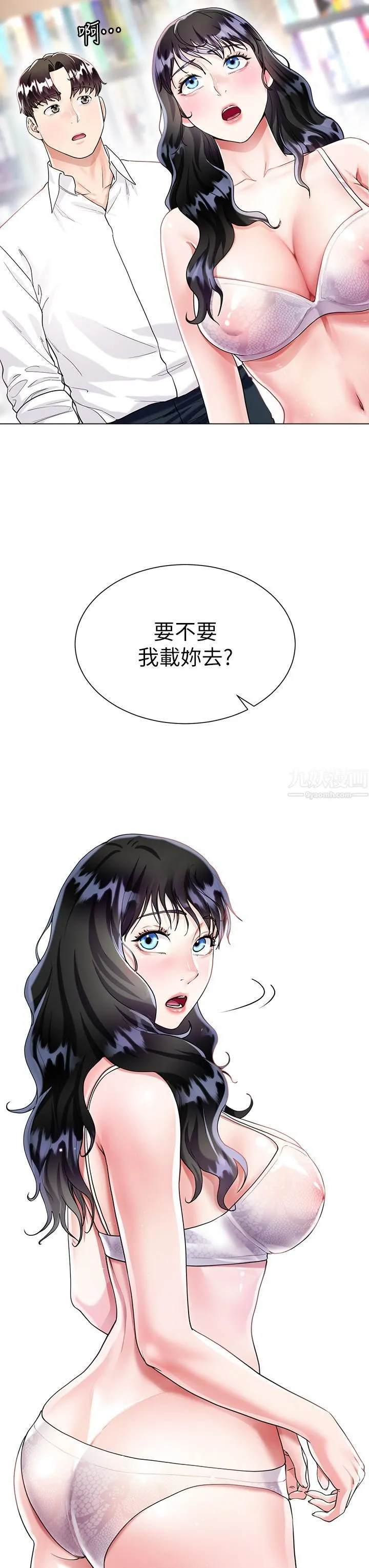大嫂的裙子 - 第13话-顶到子宫的感觉一级棒…! - page 39