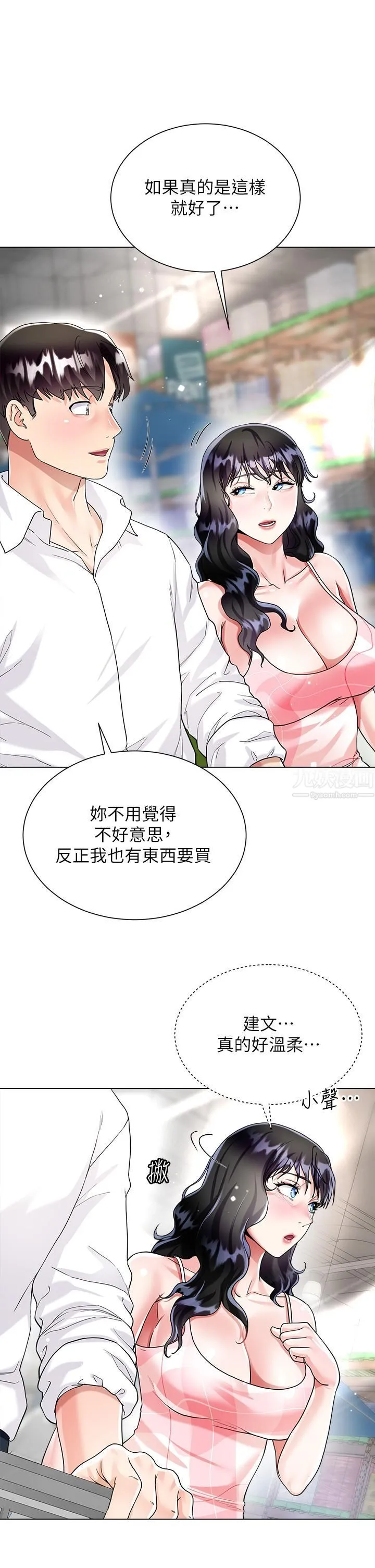 大嫂的裙子 - 第13话-顶到子宫的感觉一级棒…! - page 42