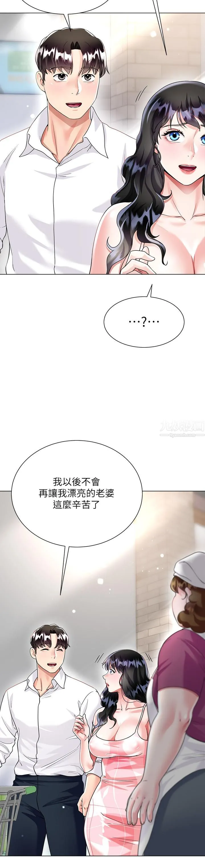 大嫂的裙子 - 第13话-顶到子宫的感觉一级棒…! - page 50