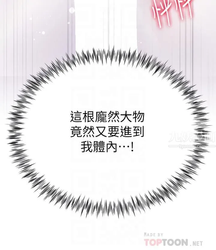 大嫂的裙子 - 第16话-摩擦阴蒂的感觉真好~! - page 6