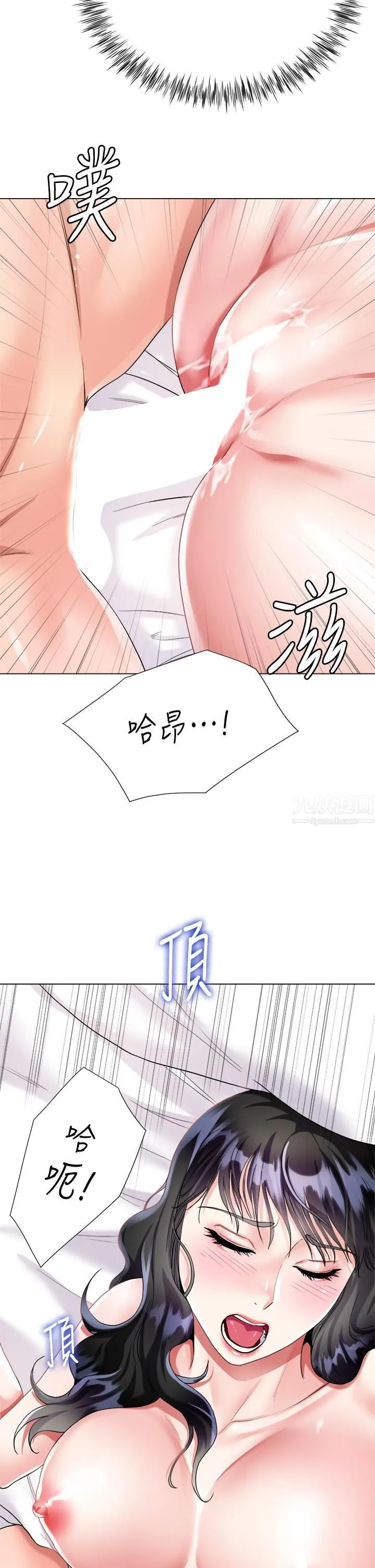 大嫂的裙子 - 第16话-摩擦阴蒂的感觉真好~! - page 9