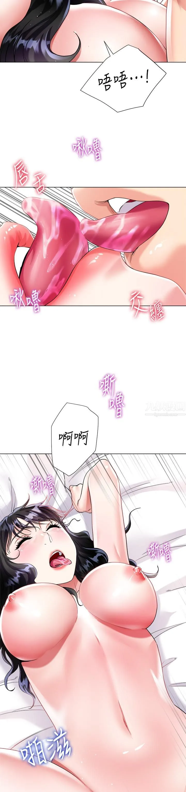 大嫂的裙子 - 第16话-摩擦阴蒂的感觉真好~! - page 20
