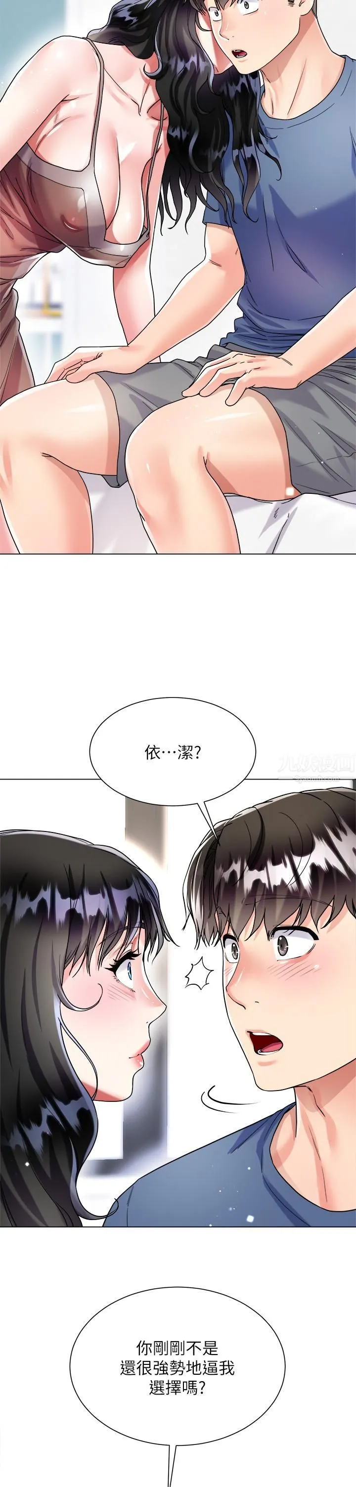 大嫂的裙子 - 第16话-摩擦阴蒂的感觉真好~! - page 31