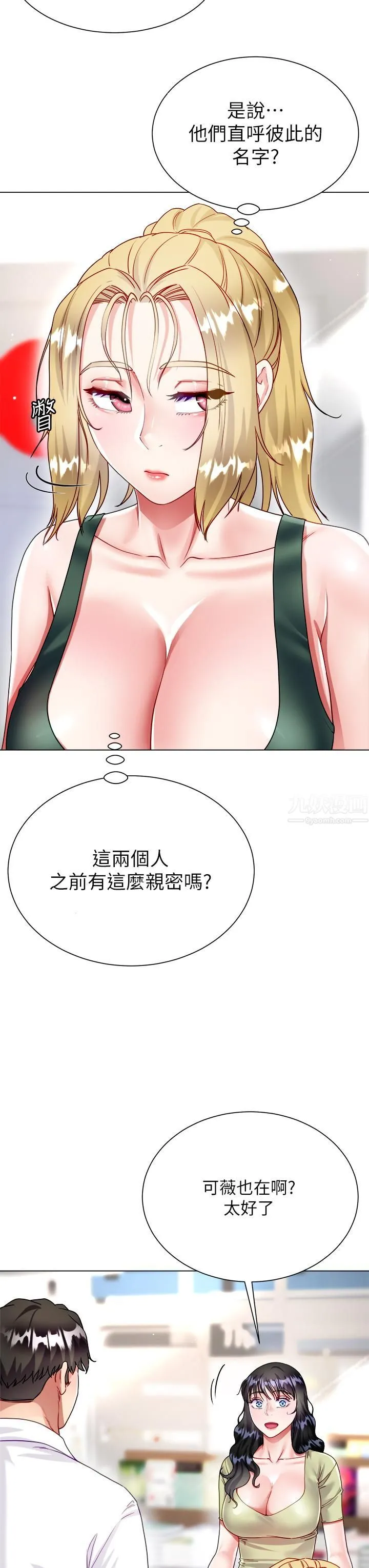 大嫂的裙子 - 第16话-摩擦阴蒂的感觉真好~! - page 45