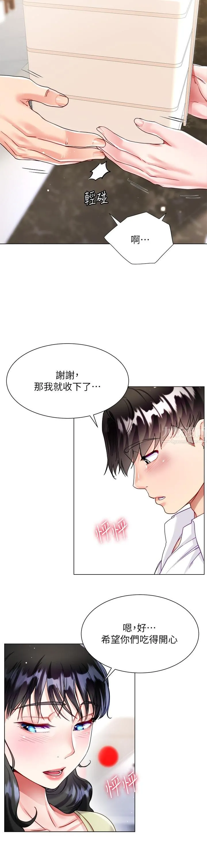 大嫂的裙子 - 第16话-摩擦阴蒂的感觉真好~! - page 47
