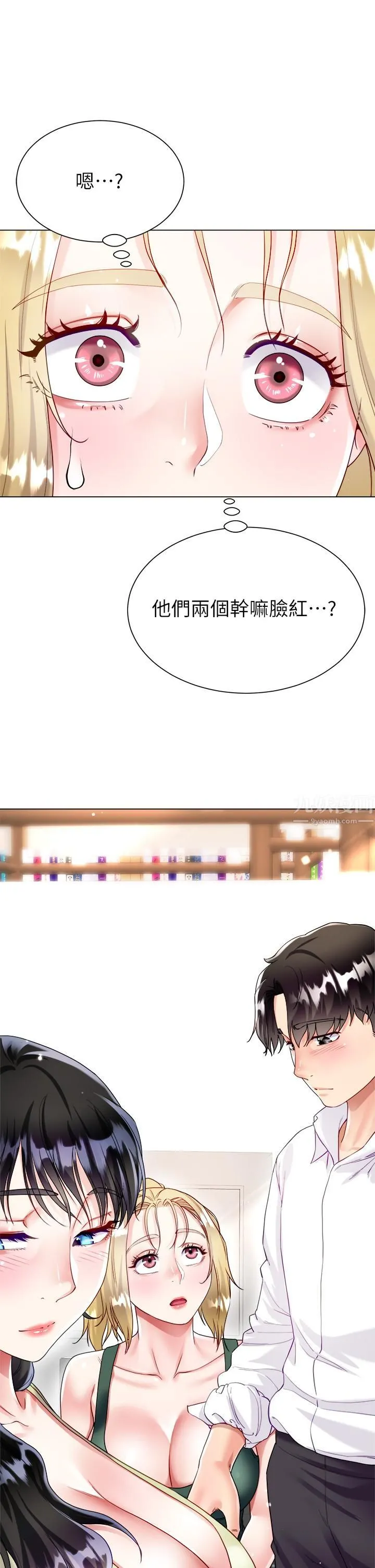 大嫂的裙子 - 第16话-摩擦阴蒂的感觉真好~! - page 48