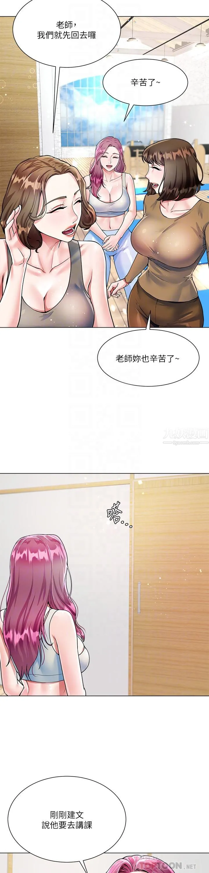 大嫂的裙子 - 第3话-不要吊我胃口...放进来 - page 4