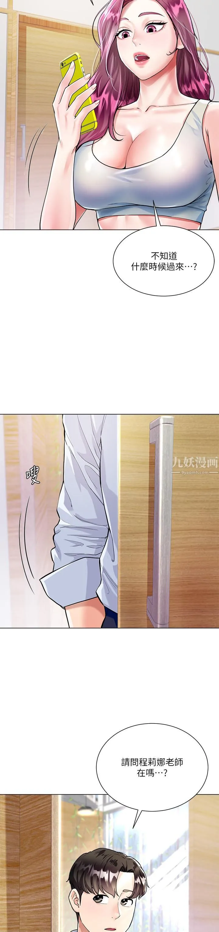 大嫂的裙子 - 第3话-不要吊我胃口...放进来 - page 5