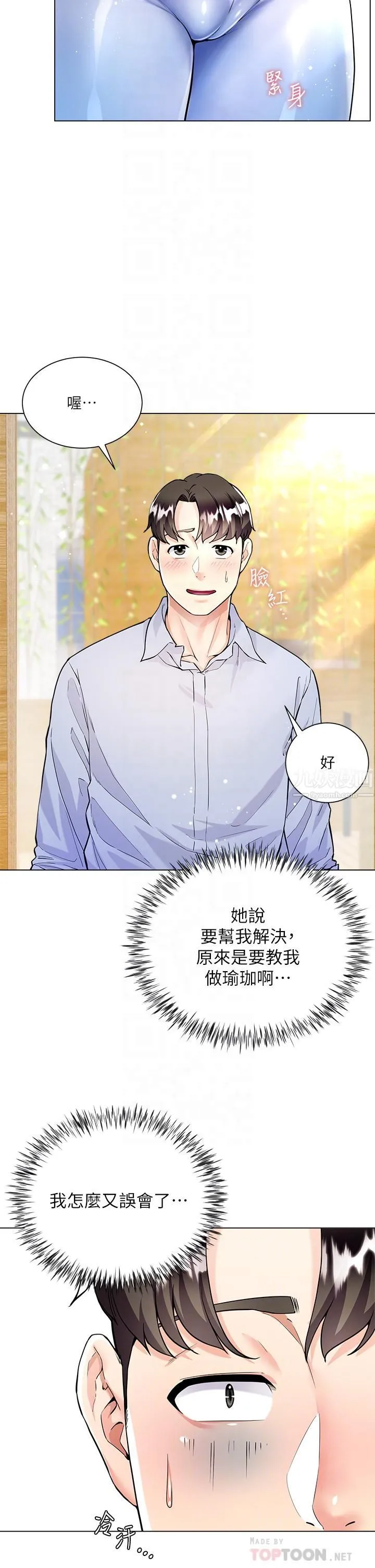 大嫂的裙子 - 第3话-不要吊我胃口...放进来 - page 8
