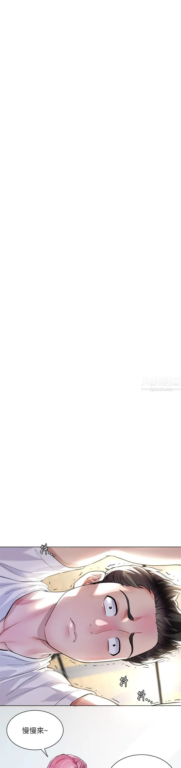 大嫂的裙子 - 第3话-不要吊我胃口...放进来 - page 9