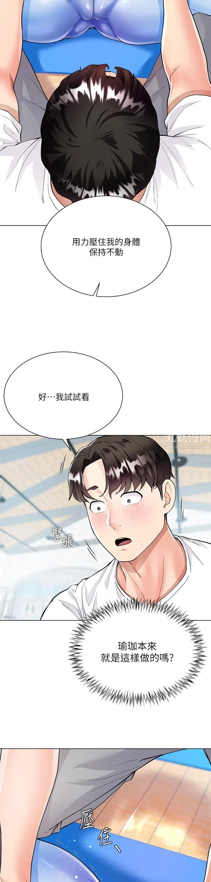 大嫂的裙子 - 第3话-不要吊我胃口...放进来 - page 17