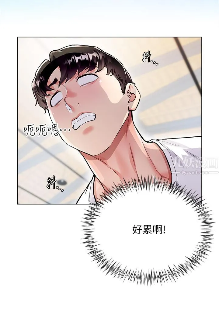 大嫂的裙子 - 第3话-不要吊我胃口...放进来 - page 19