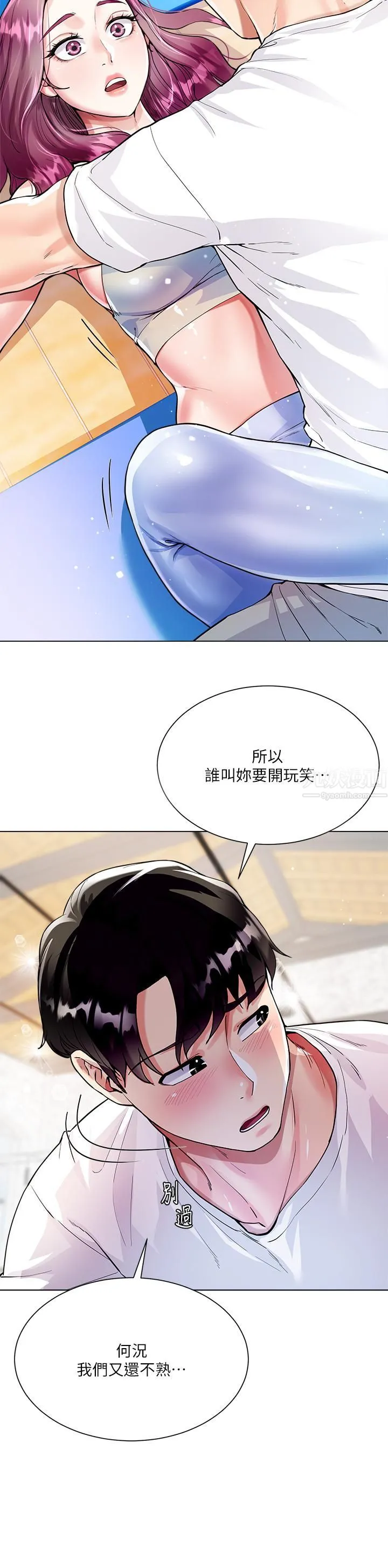 大嫂的裙子 - 第3话-不要吊我胃口...放进来 - page 25
