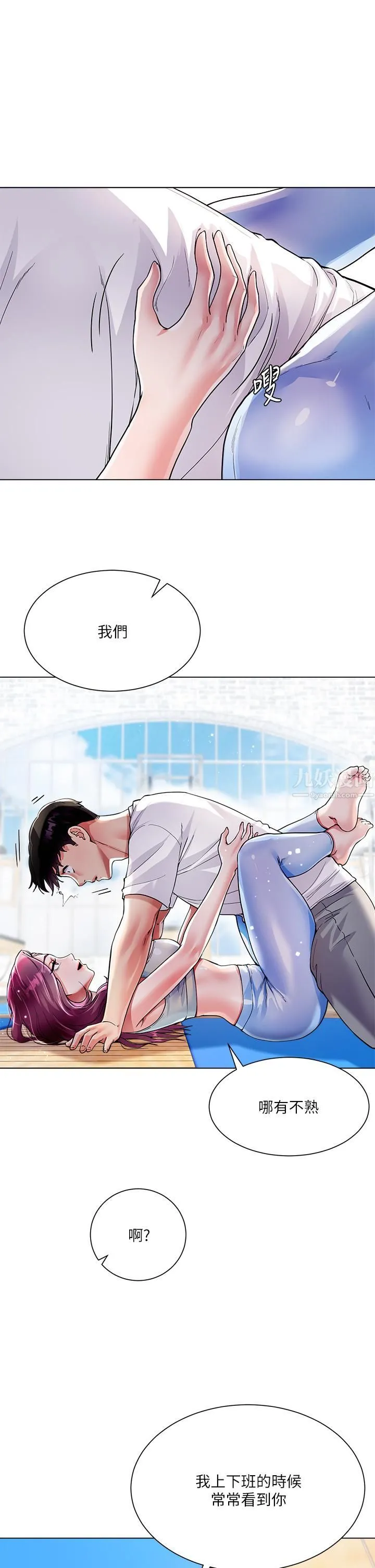 大嫂的裙子 - 第3话-不要吊我胃口...放进来 - page 26