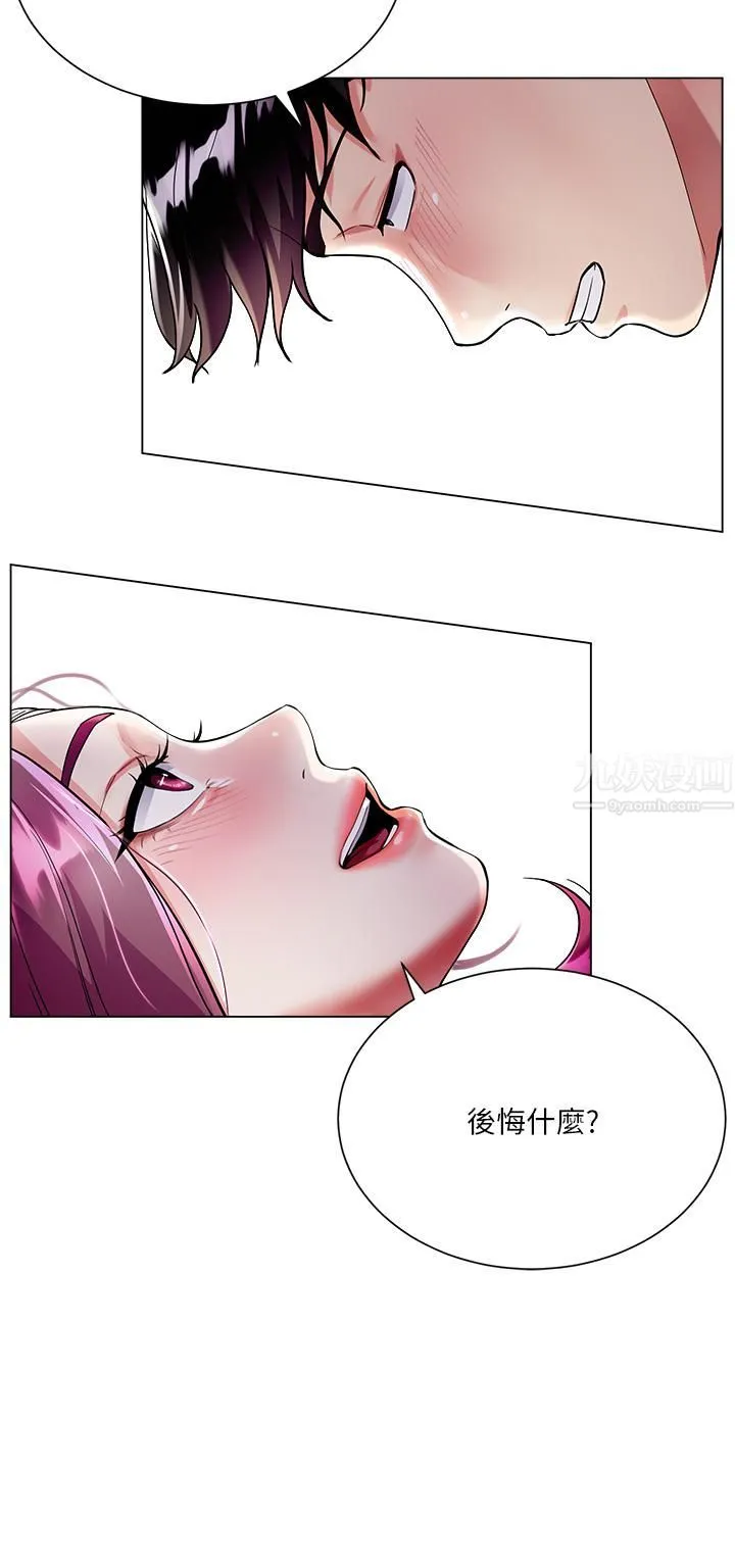 大嫂的裙子 - 第3话-不要吊我胃口...放进来 - page 31