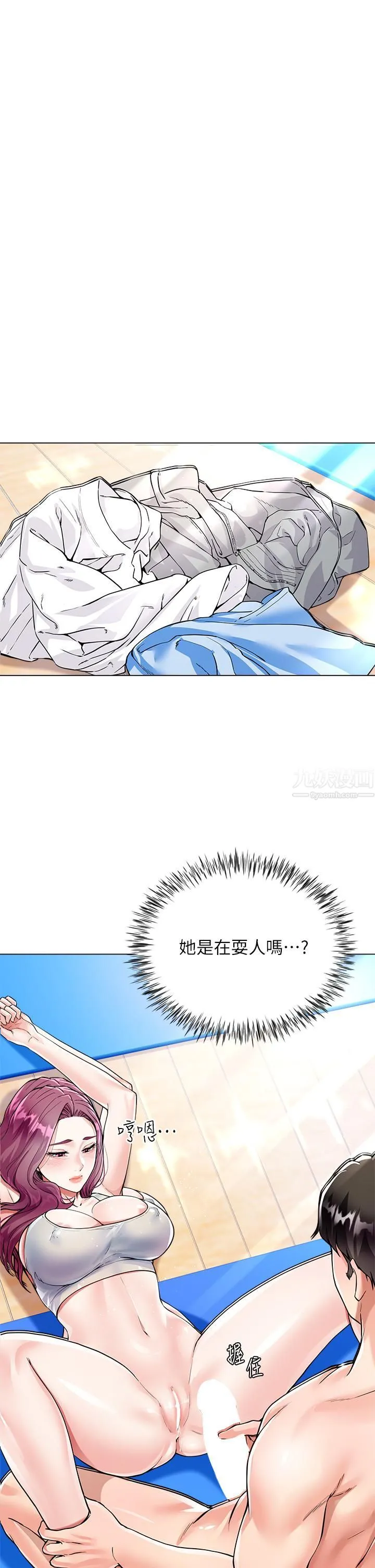 大嫂的裙子 - 第3话-不要吊我胃口...放进来 - page 33
