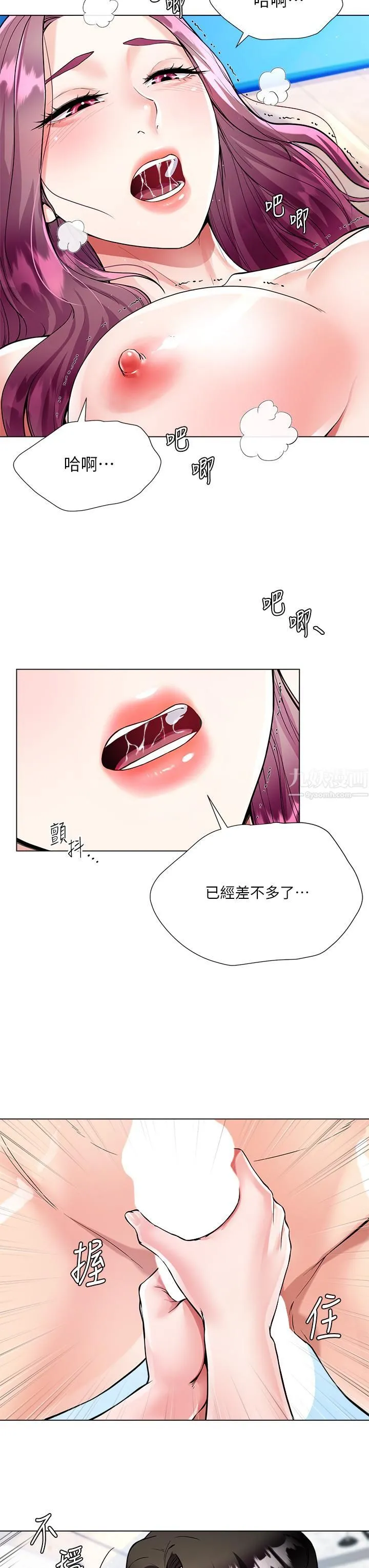 大嫂的裙子 - 第3话-不要吊我胃口...放进来 - page 40