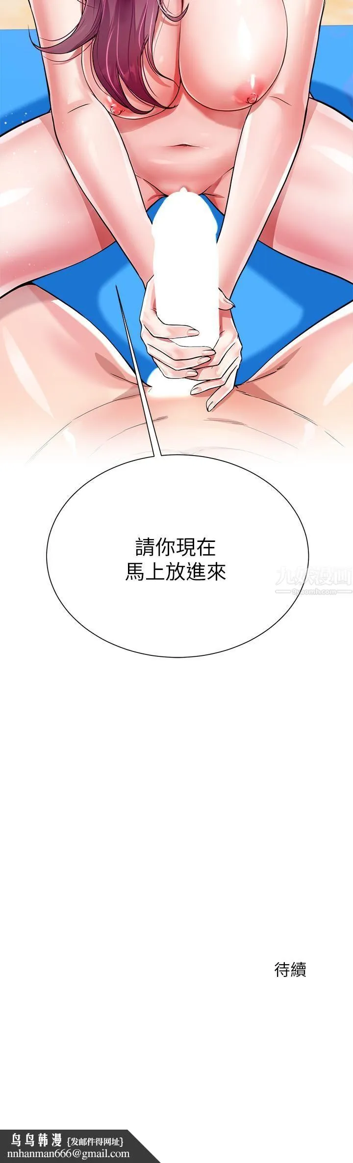 大嫂的裙子 - 第3话-不要吊我胃口...放进来 - page 42