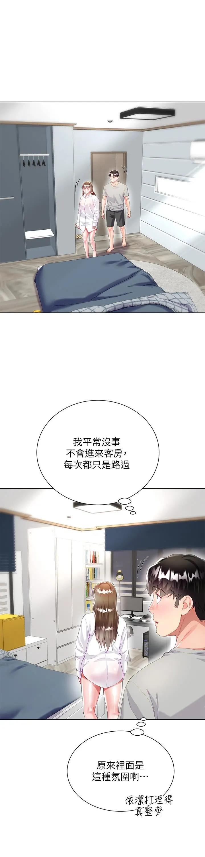 大嫂的裙子 - 第30话-进攻学姐的小穴 - page 7
