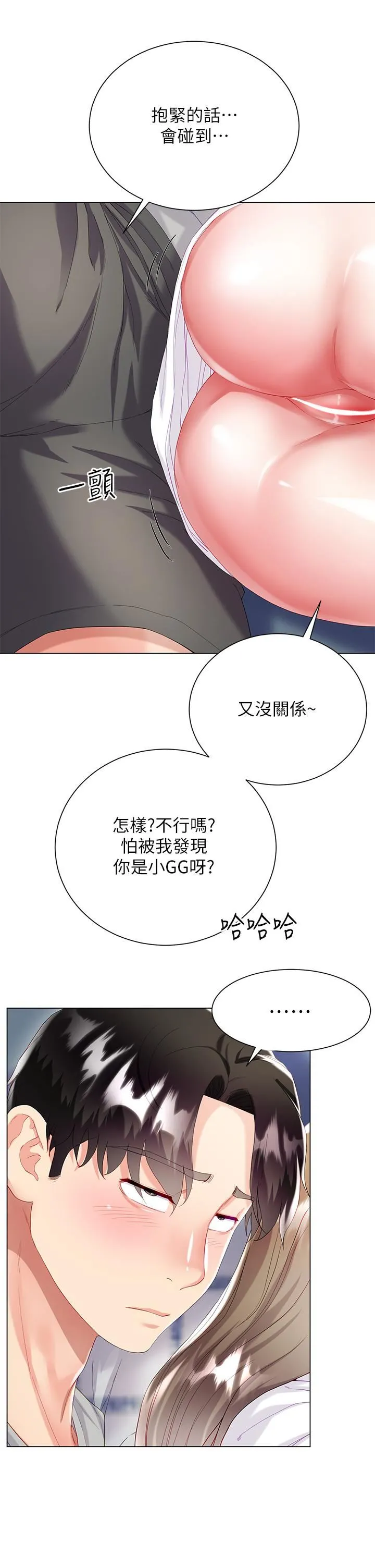 大嫂的裙子 - 第30话-进攻学姐的小穴 - page 22