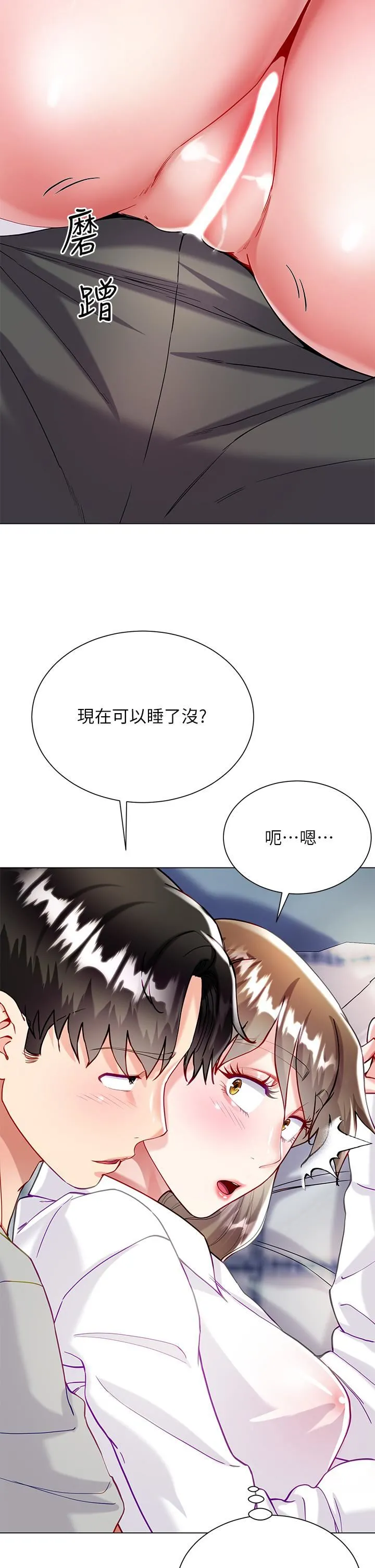 大嫂的裙子 - 第30话-进攻学姐的小穴 - page 25