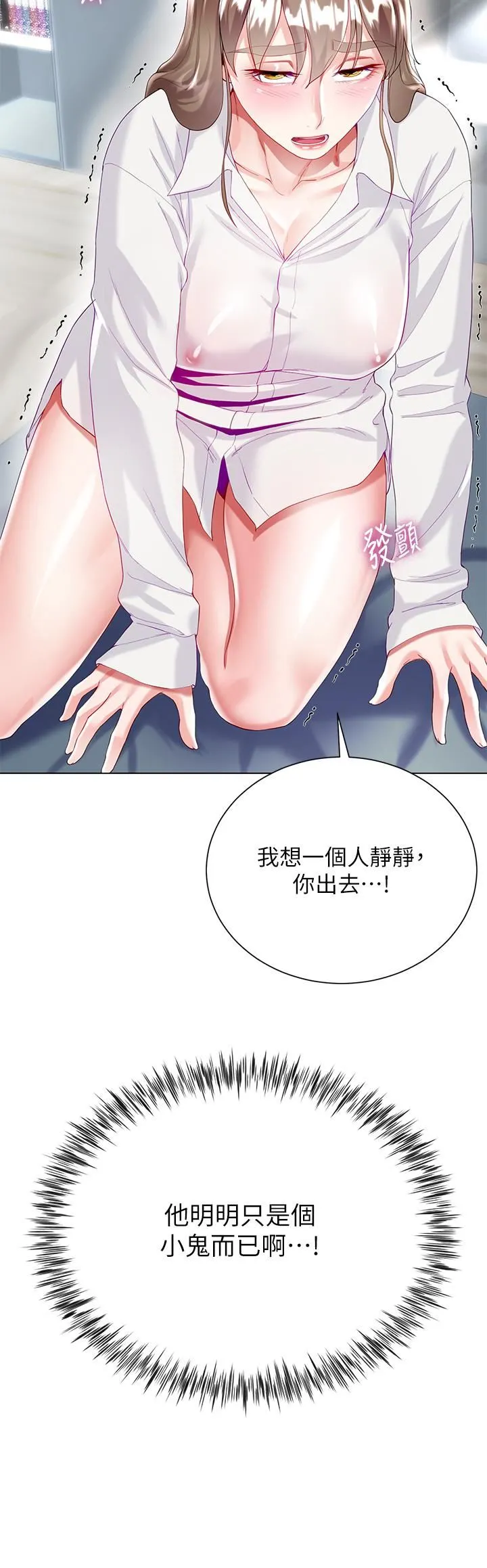 大嫂的裙子 - 第30话-进攻学姐的小穴 - page 36