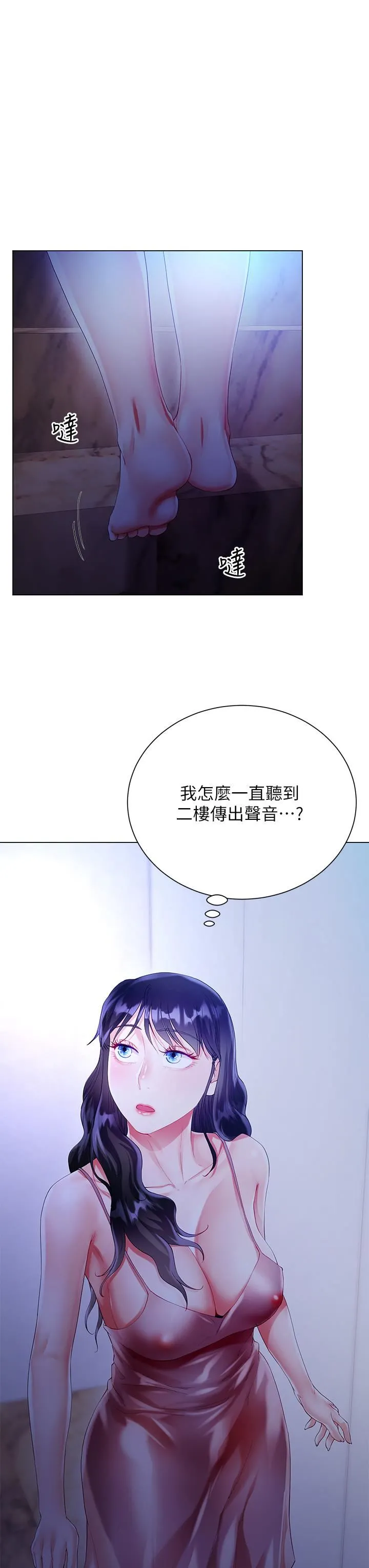 大嫂的裙子 - 第30话-进攻学姐的小穴 - page 39