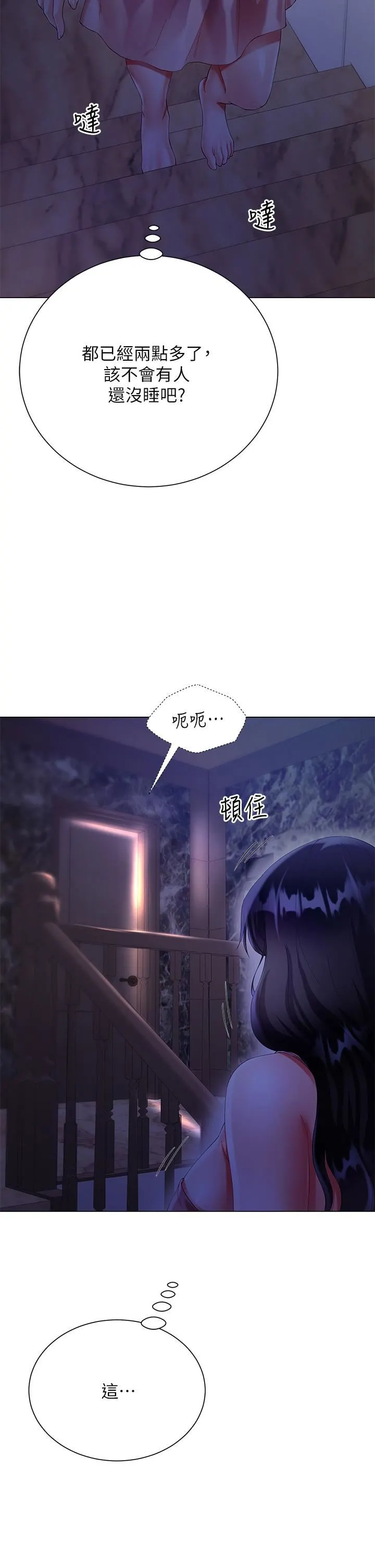 大嫂的裙子 - 第30话-进攻学姐的小穴 - page 40